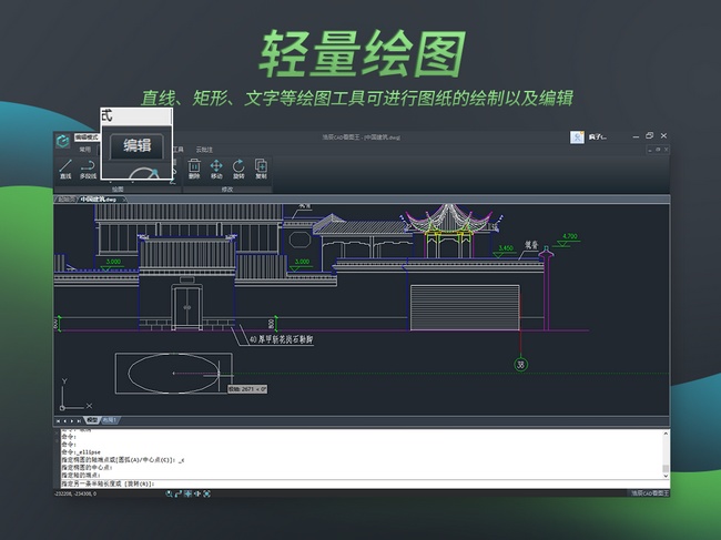 浩辰CAD看图王截图3