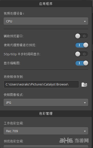 Sony Catalyst Browse Suite图片2