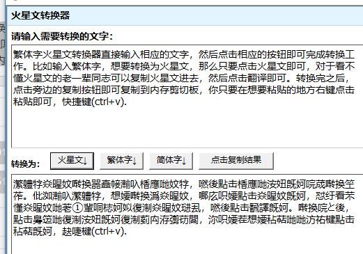 MSL火星文软件图片