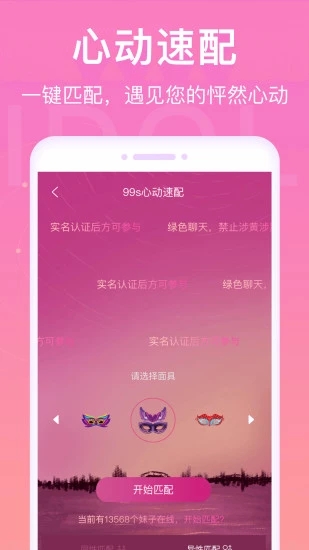 爱豆语音截图2