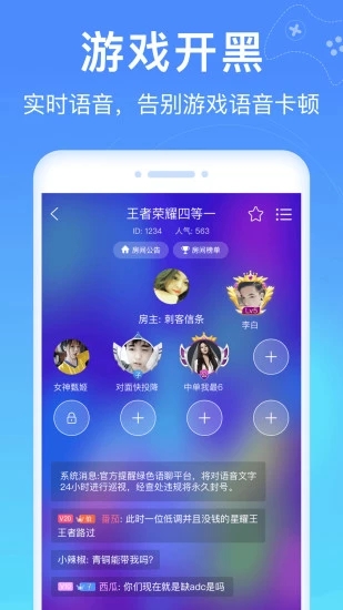 爱豆语音截图3