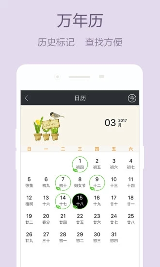 美日记app4