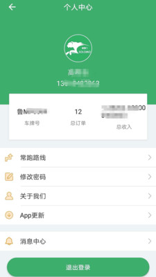 索罗门司机版截图1