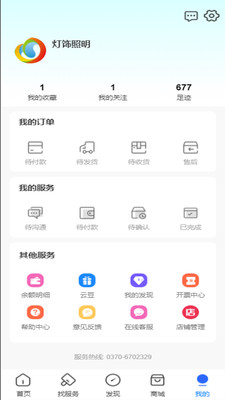 云饰网截图2