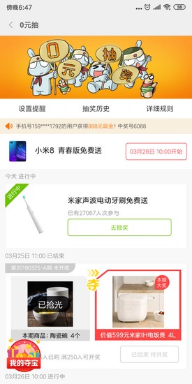 小米省钱购商城app截图3