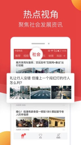 连尚头条截图2