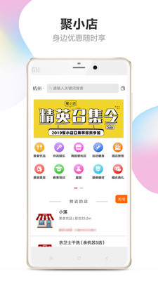 小溪省钱截图1