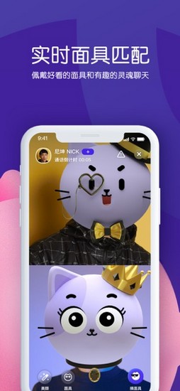 腾讯猫呼app安卓版1