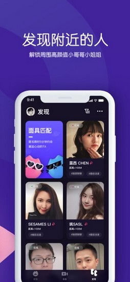 腾讯猫呼app安卓版2