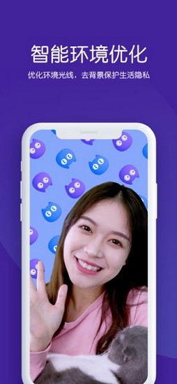 腾讯猫呼app安卓版4