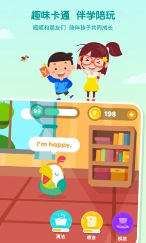 叽里呱啦学英语 官方版app下载