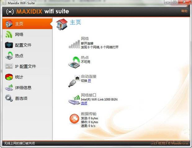 MaxidixWifiSuite软件界面截图