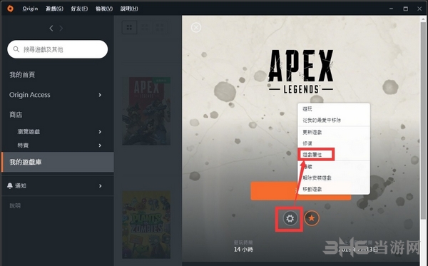 Apex英雄怎么设置中文简体中文设置方法 当游网