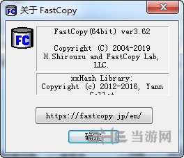 FastCopy图片3