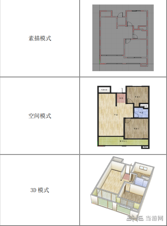 速构SoonBuilder图片2