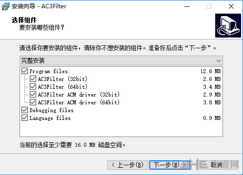 AC3Filter安装过程截图4