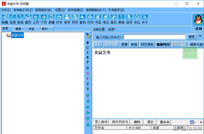  Screenshot 2 of Youyi instrument software interface
