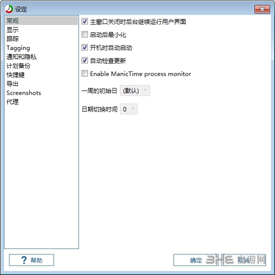 ManicTime For Windows(时间管理工具)截图4