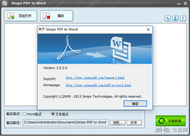 Simpo PDF to Word截图2