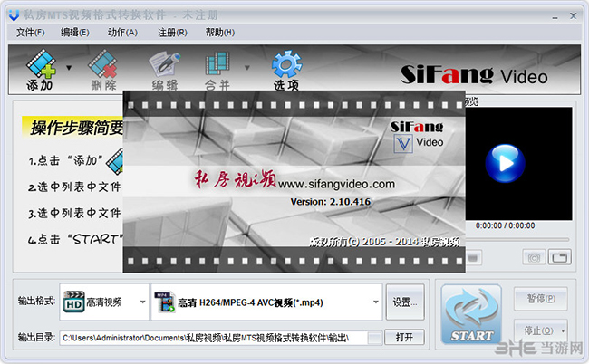 私房MTS视频格式转换软件截图2