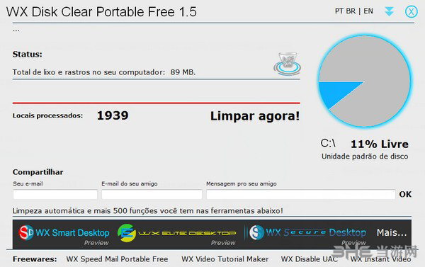 WX Disk Clear(磁盘清理工具)截图1
