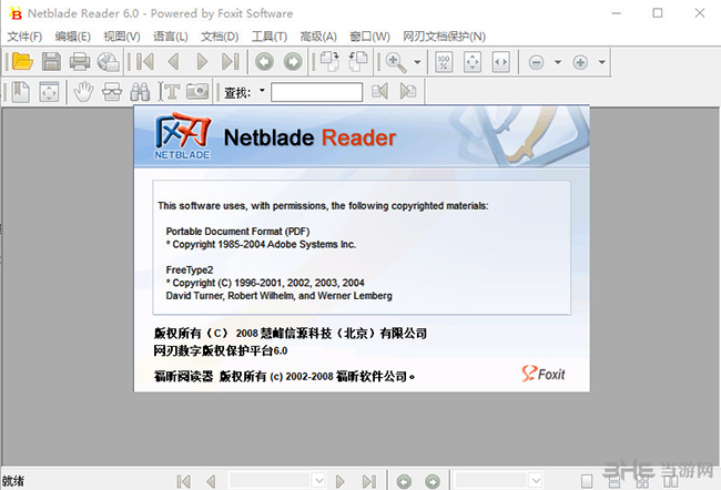 Netblade Reader(网刃PDF播放器)截图2