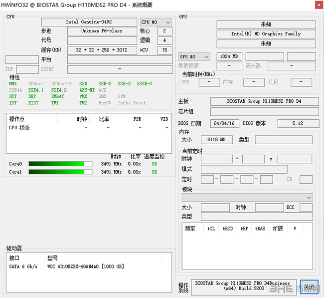 HWiNFO32截图1