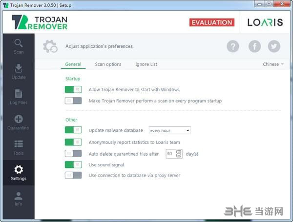 Loaris Trojan Remover(电脑木马查杀软件)截图3