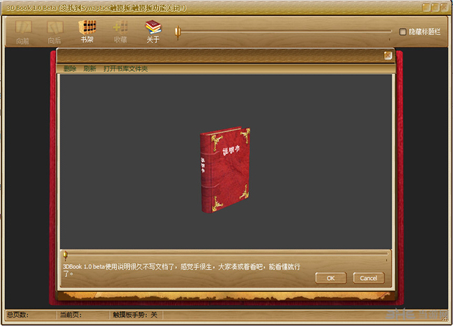 3DBook截图1