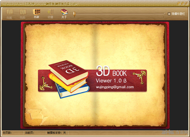 3DBook截图2