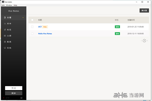 Hve Notes(静态博客写作软件)截图2