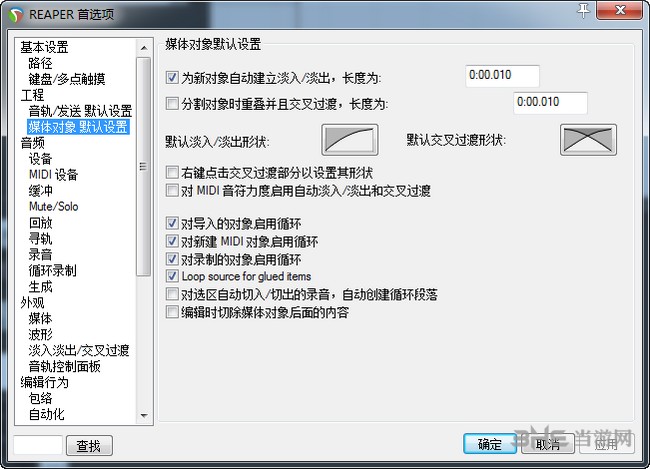 Reaper中文破解版截图4