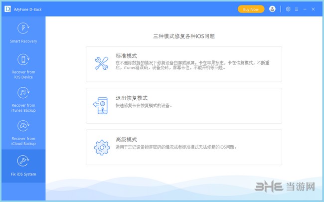 iMyFone DBack(iphone数据恢复软件)截图5