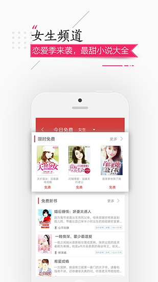 安卓连尚读书免费版 手机版app
