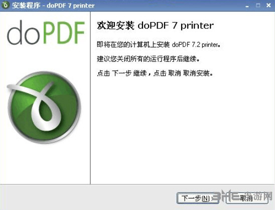 dopdf7安装图片1
