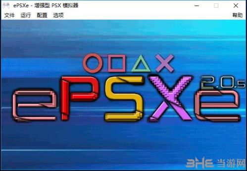 ePSXe2.0.5汉化版