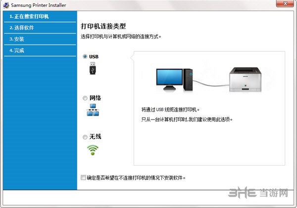 Samsung Printer Diagnostics图片1