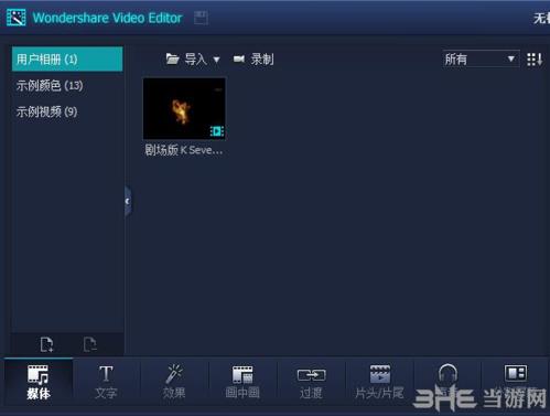 Wondershare Video Editor图片