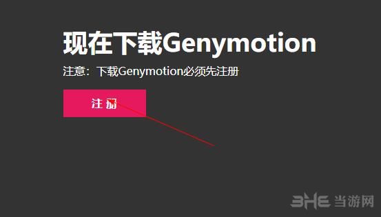 Genymotion图片