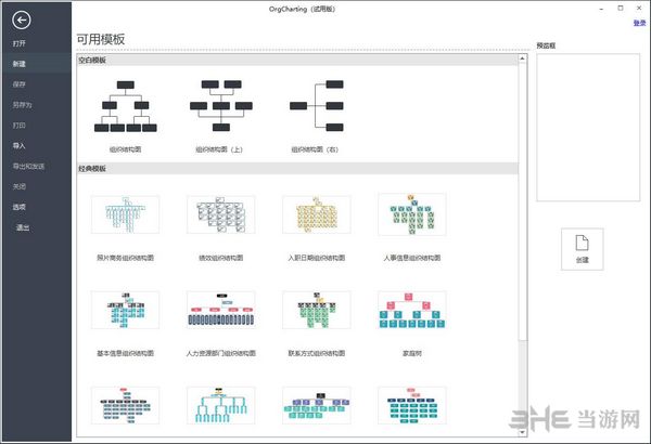 OrgCharting