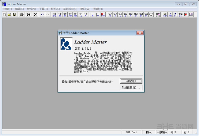 Ladder Master图片1