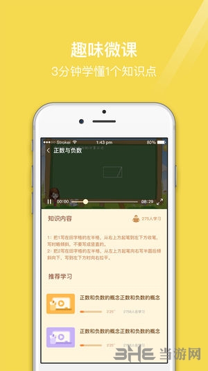 鱼渔课堂学生app宣传图1