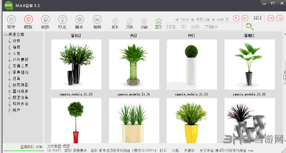 MAX管家素材管理系统截图1