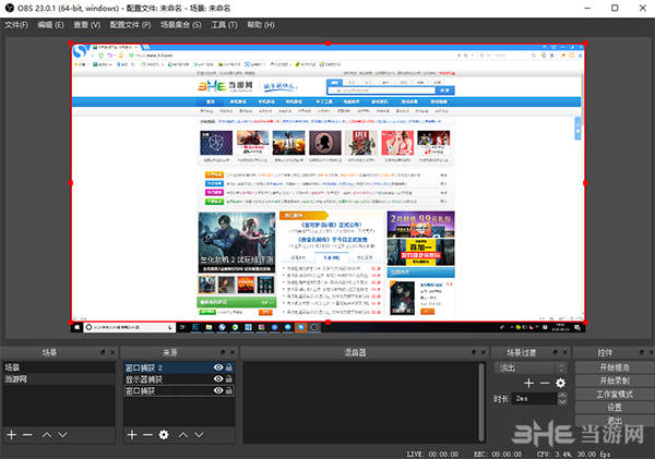 OBS Studio(OBS直播软件)截图3