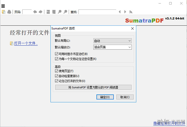 Sumatra PDF截图1