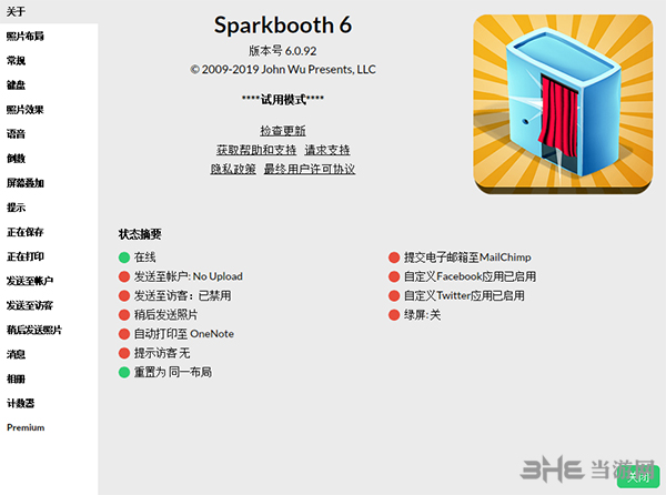 Sparkbooth(电脑拍照软件)截图2