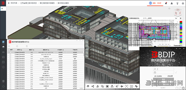 BDIP建筑数据集成平台截图1