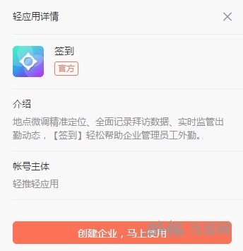 轻推截图6