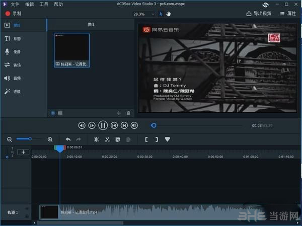 acdsee飞鸟简辑截图1