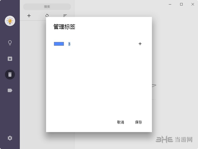 Idea Note Pro捐赠版截图1